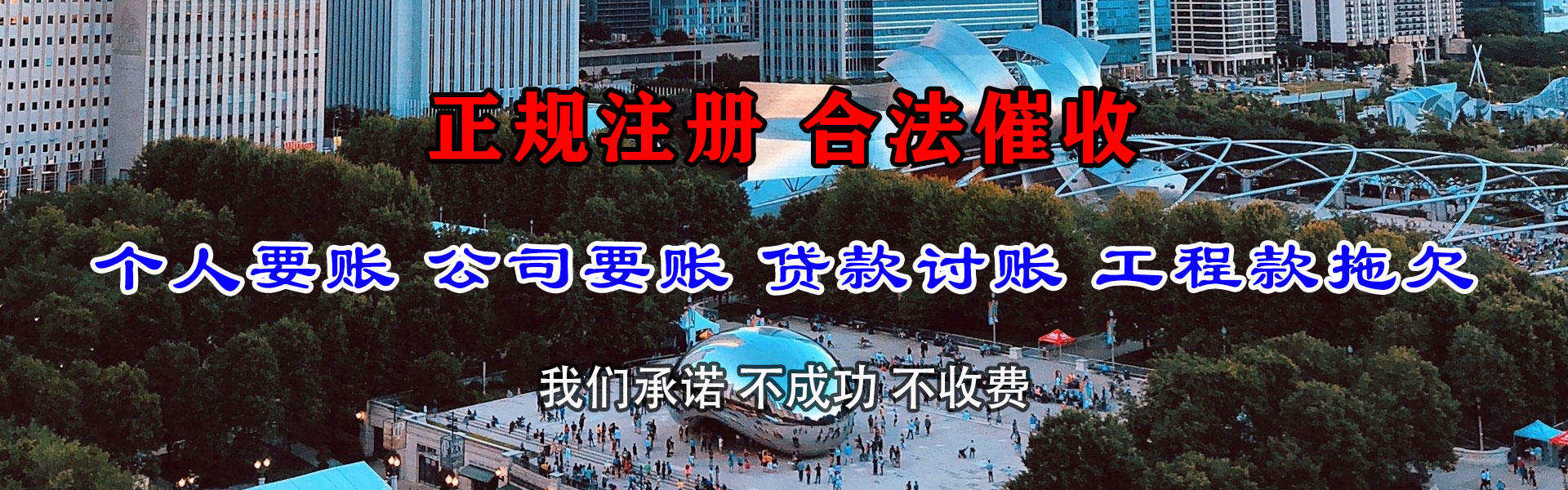 阳江讨账公司